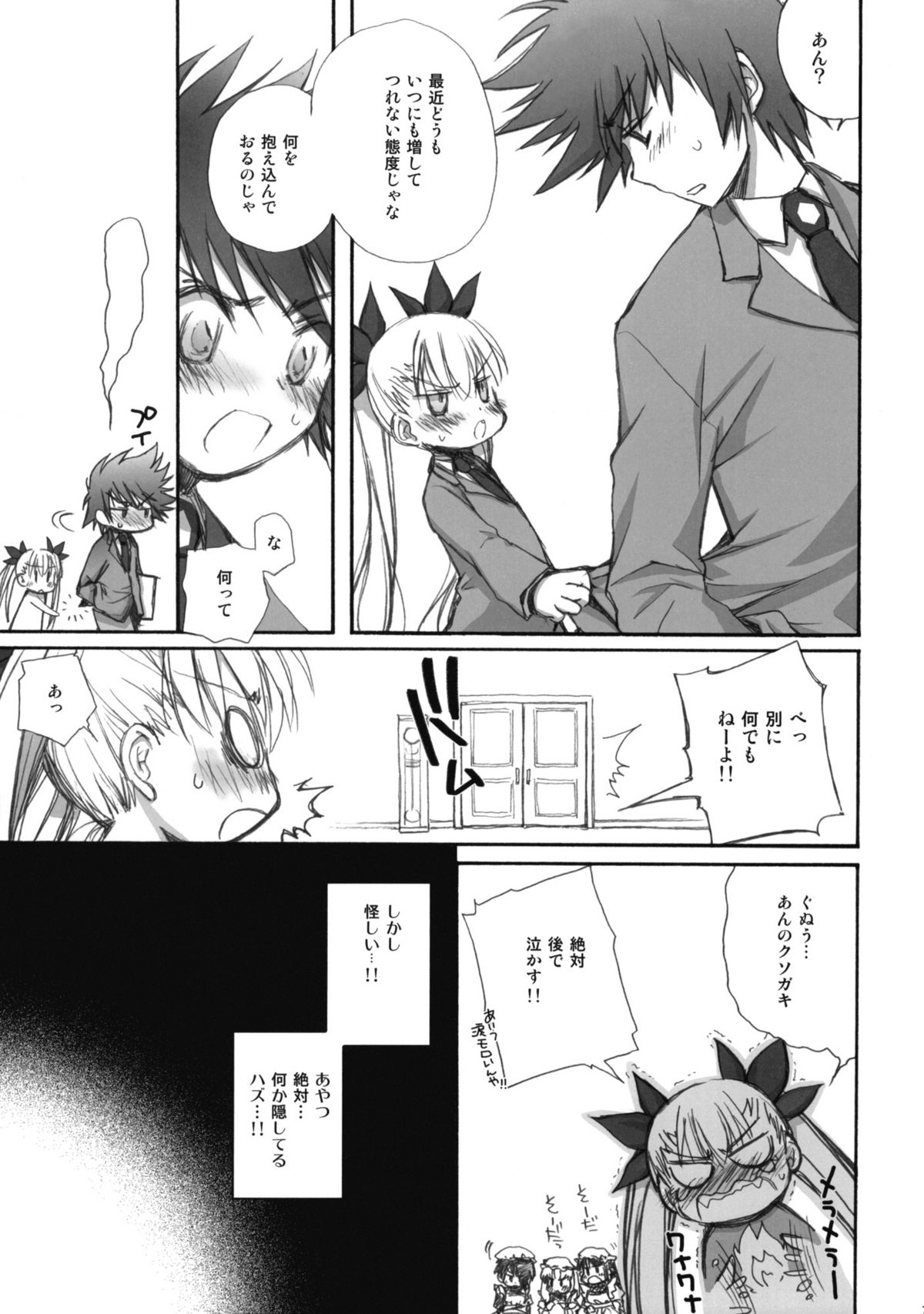 (COMIC1☆4) [Jyaraya (Morishima Petit)] Virginity (Dance In The Vampire Bund) page 6 full