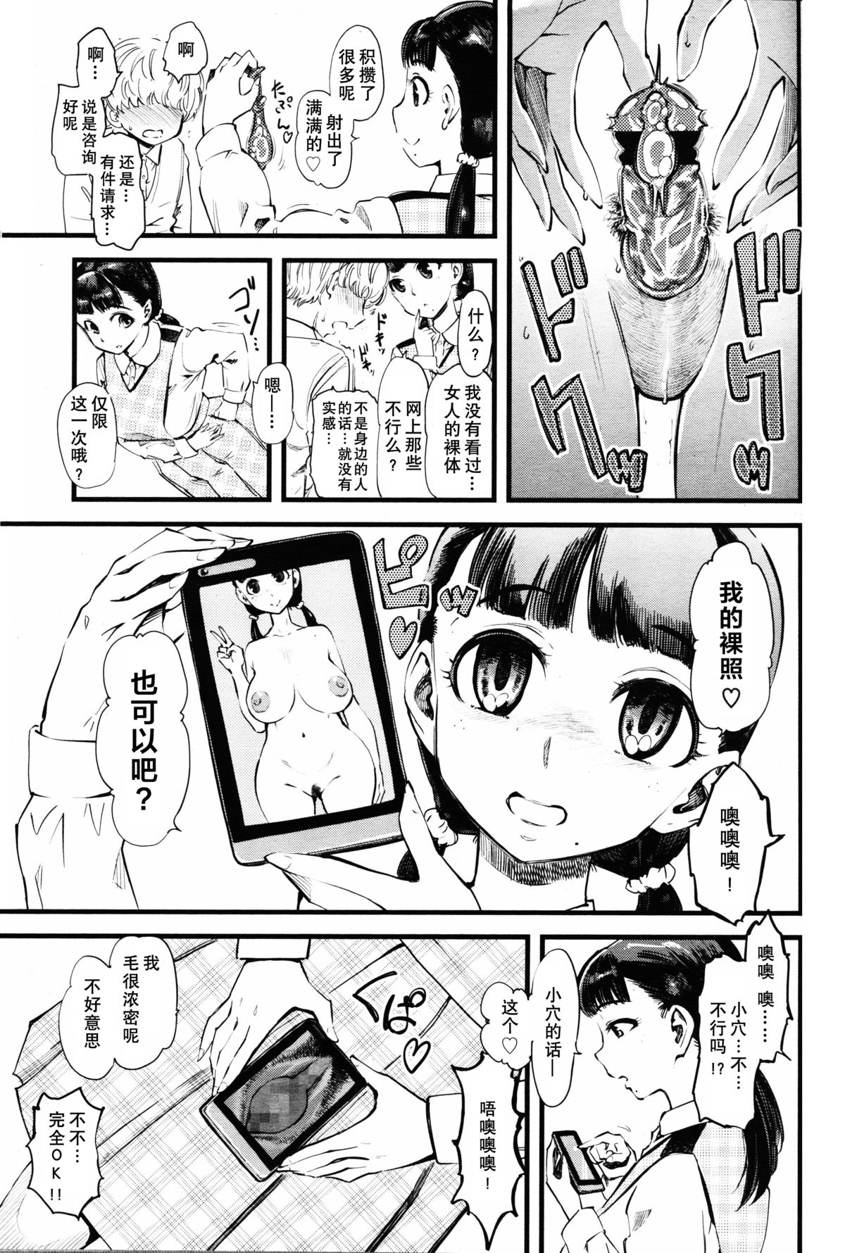 [Clover] Mushou no Ai (Girls forM Vol. 11) [Chinese] [沒有漢化] page 3 full
