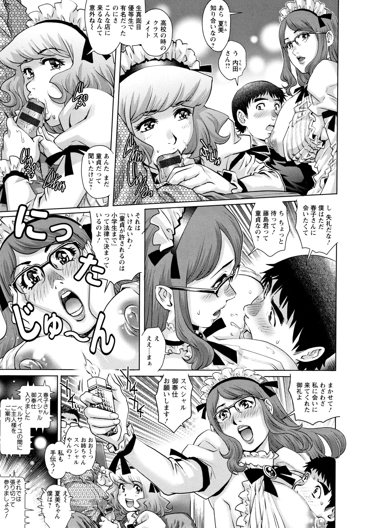 [Yanagawa Rio] Ochiopo Aikou Bijyo Club page 106 full