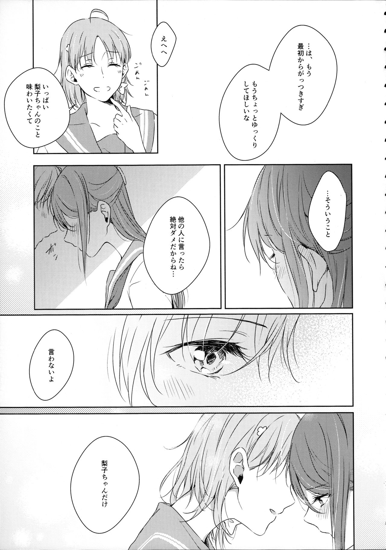 (Bokura no Love Live! 16) [KOUGI no Mikan Batake (KOUGI)] Riko-chan Izonshou (Love Live! Sunshine!!) page 21 full