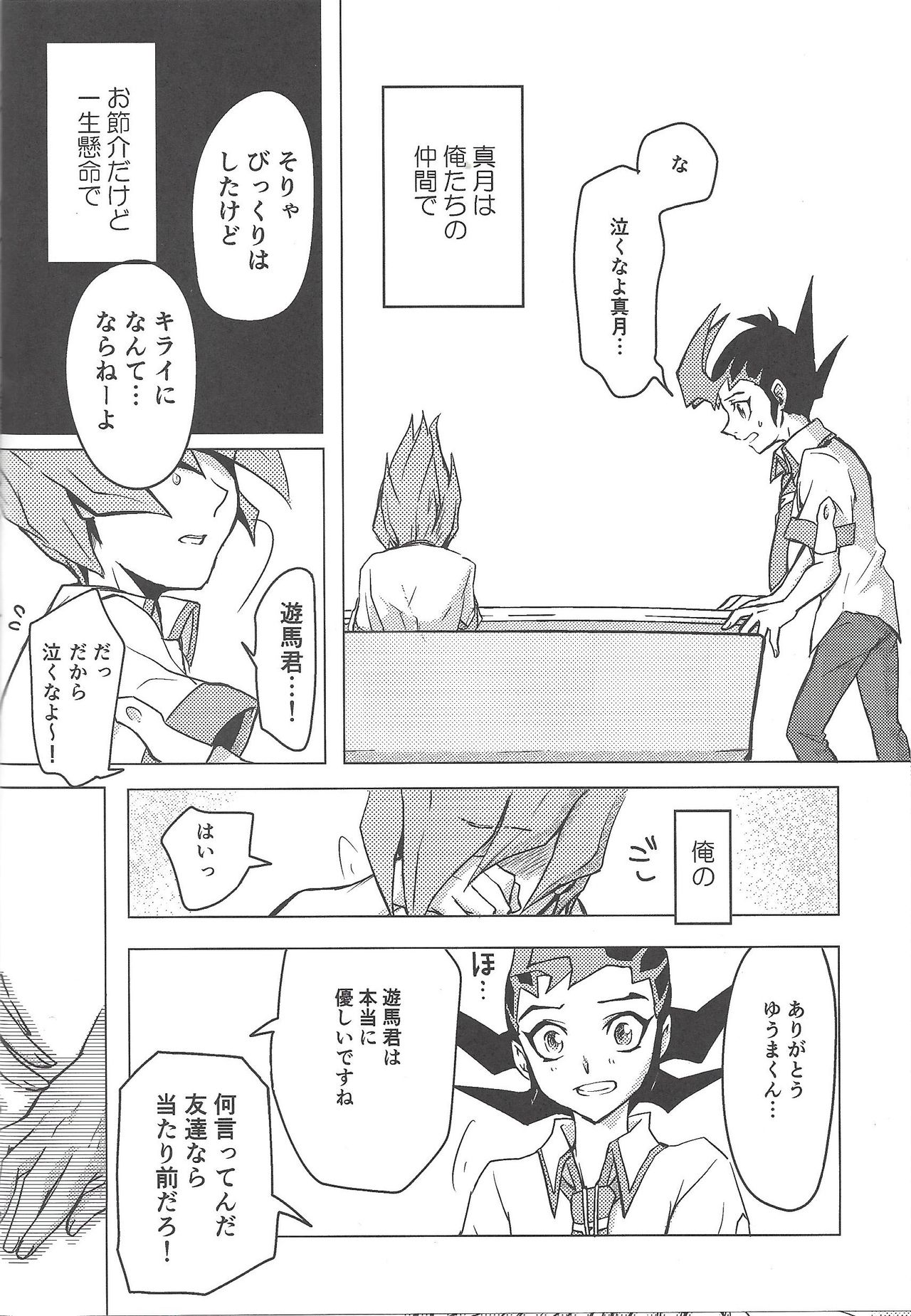 (Sennen Battle Phase 18) [RollCall (Teko)] Ore, Taisoufuku Wasuremashita (Yu-Gi-Oh! Zexal) page 9 full