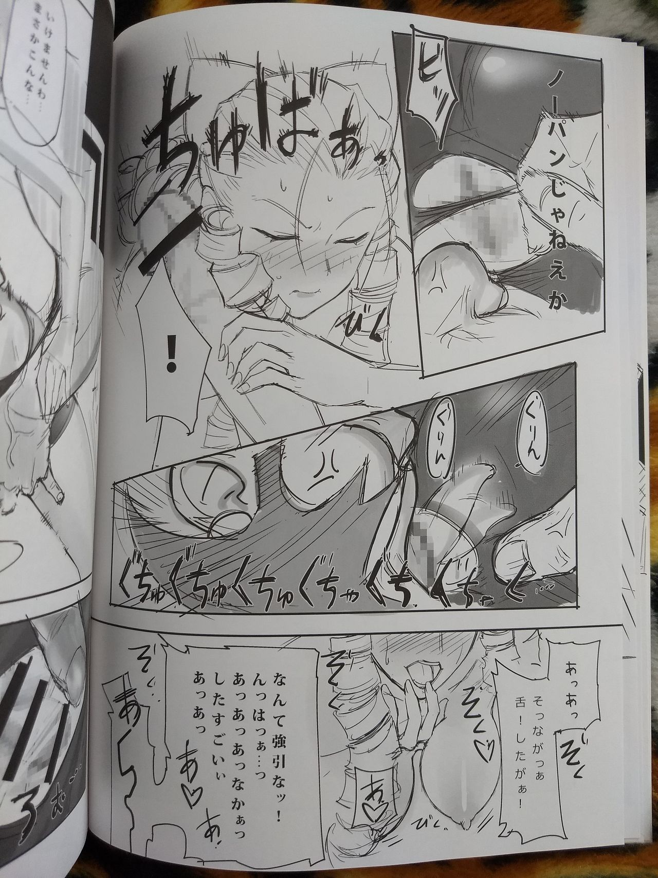 (C90) [Kimuchi (tetsu)] CHORAKUGAKI 2016 Natsu (Street Fighter) page 9 full