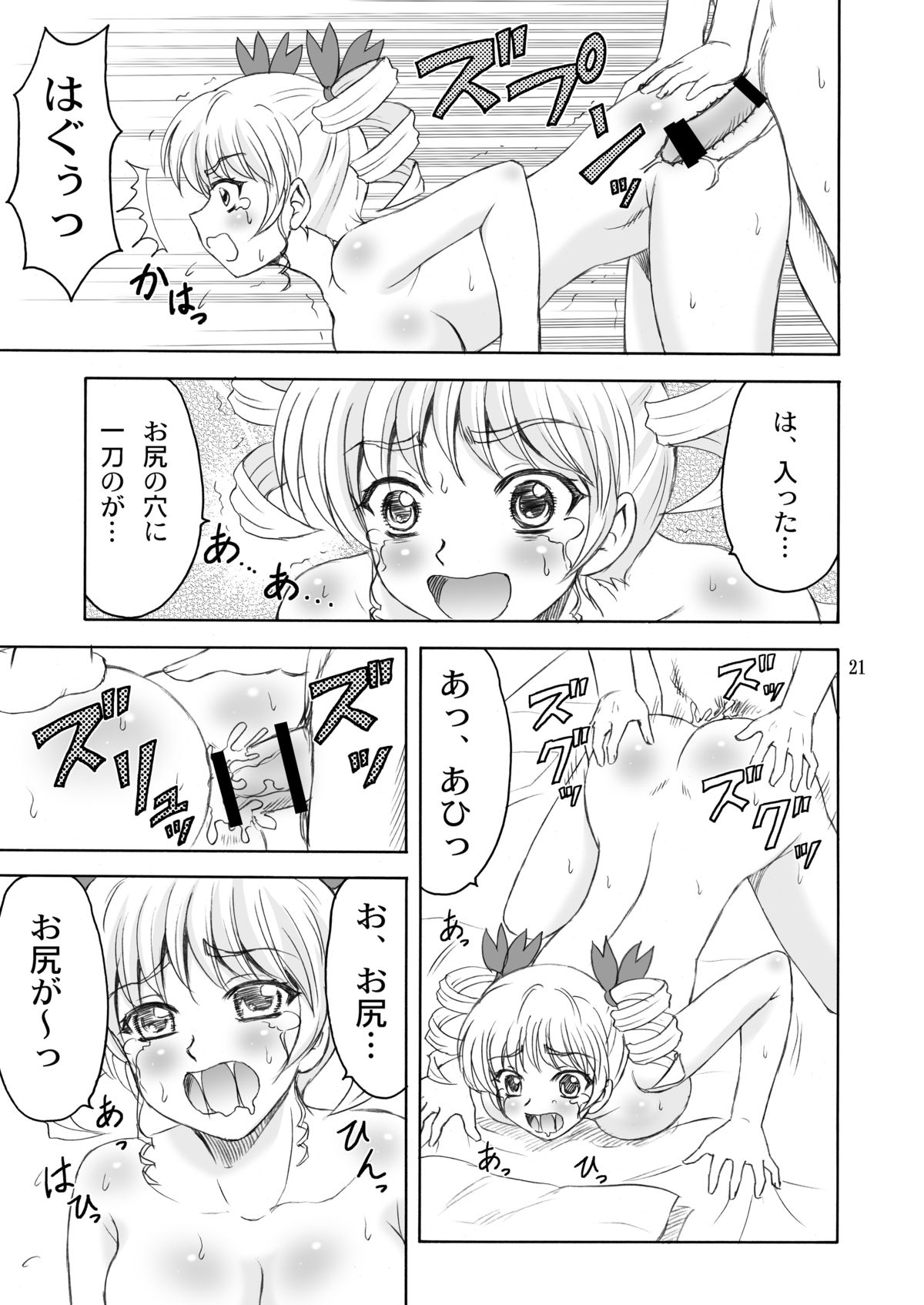 [Yasrin-Do (Yasu Rintarou)] Karin-sama Otsuujiteki Jijou (Koihime Musou) [Digital] page 21 full
