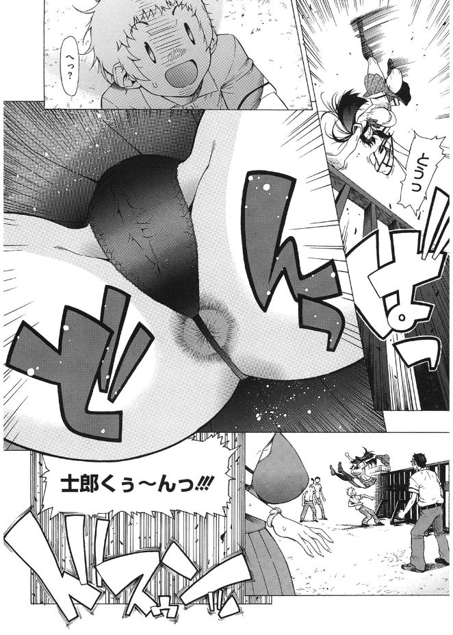 [Bonten] Volume Girl Mucchirism [Digital] page 4 full