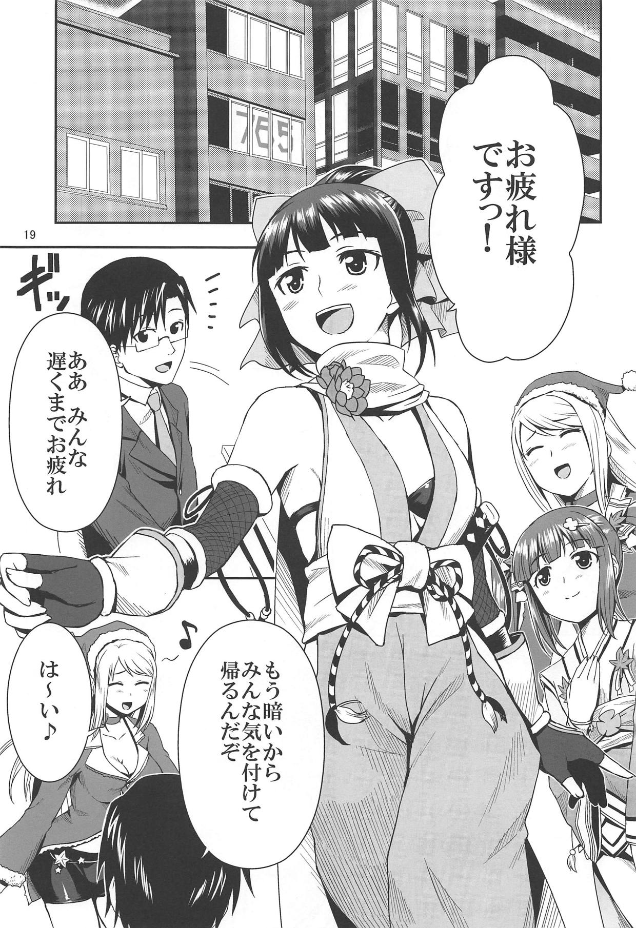 (Utahime Teien 3) [Kami no Misosiru (Misao)] Ninja Lesson (THE IDOLM@STER CINDERELLA GIRLS) page 18 full