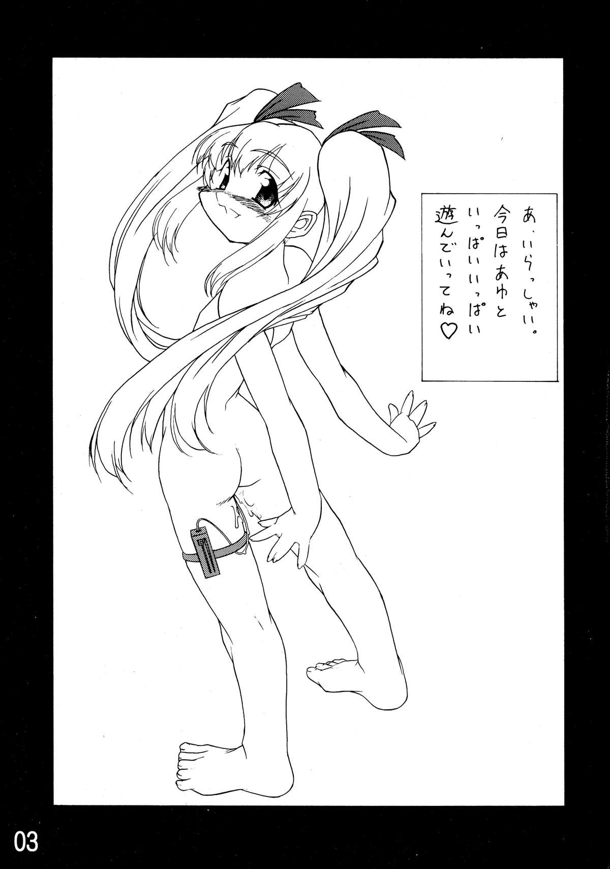 (C66) [Kouei Dou (Katou Jun)] inferior 1&2+ page 3 full