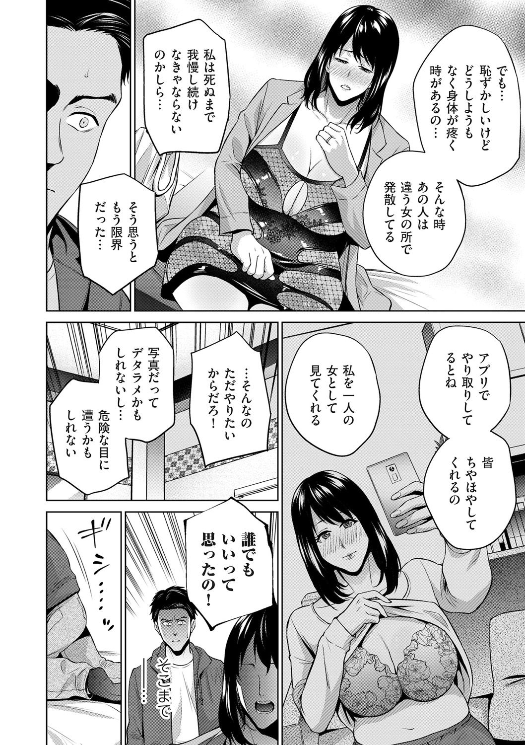 comic KURiBERON DUMA 2020-05 Vol. 20 page 50 full