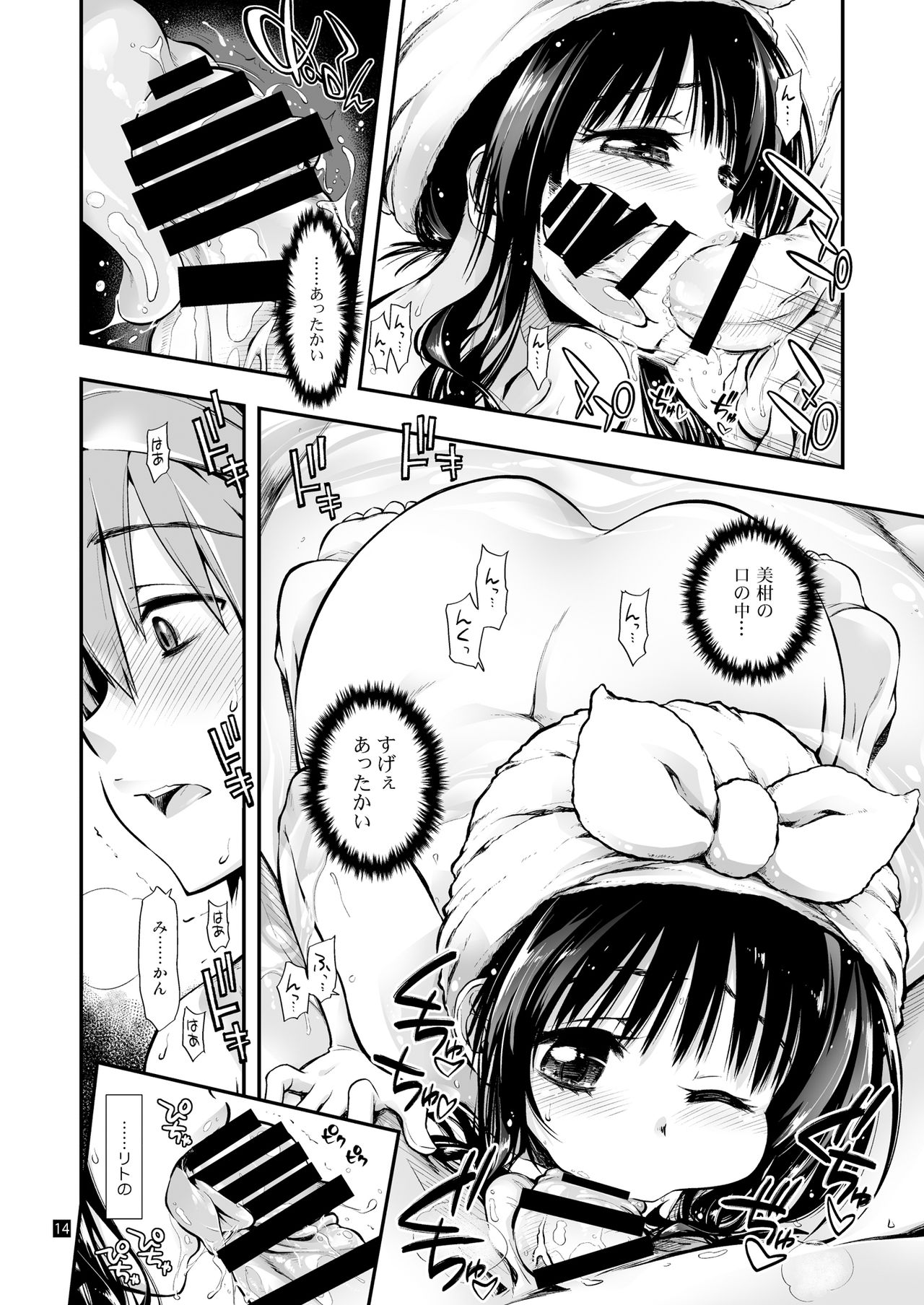 [Girigiri Nijiiro (Kamino Ryu-ya)] Futsuu no Kyoudai (To LOVE-Ru Darkness) [Digital] page 15 full