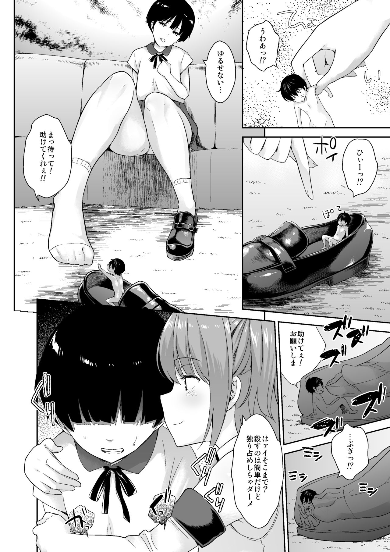 [I-Raf-you (Various)] MM Vol. 50 Shumatsu wa Oppai ni Yosete♥ [Digital] page 38 full