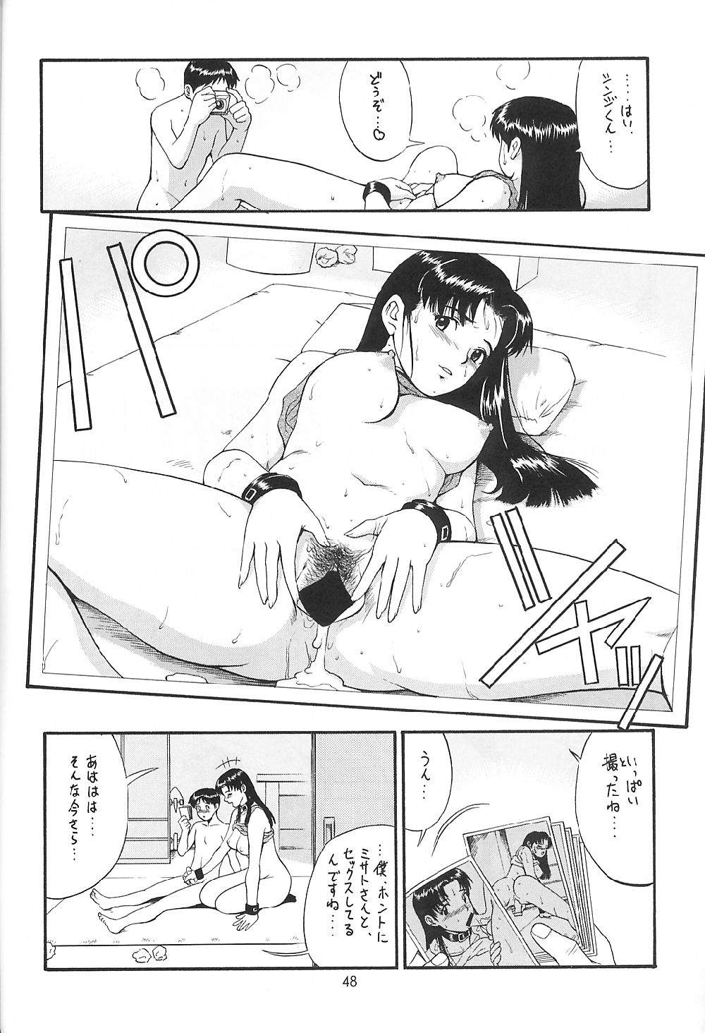 (C60) [Saigado] Feel My Vibe Shinteiban (Neon Genesis Evangelion) page 47 full