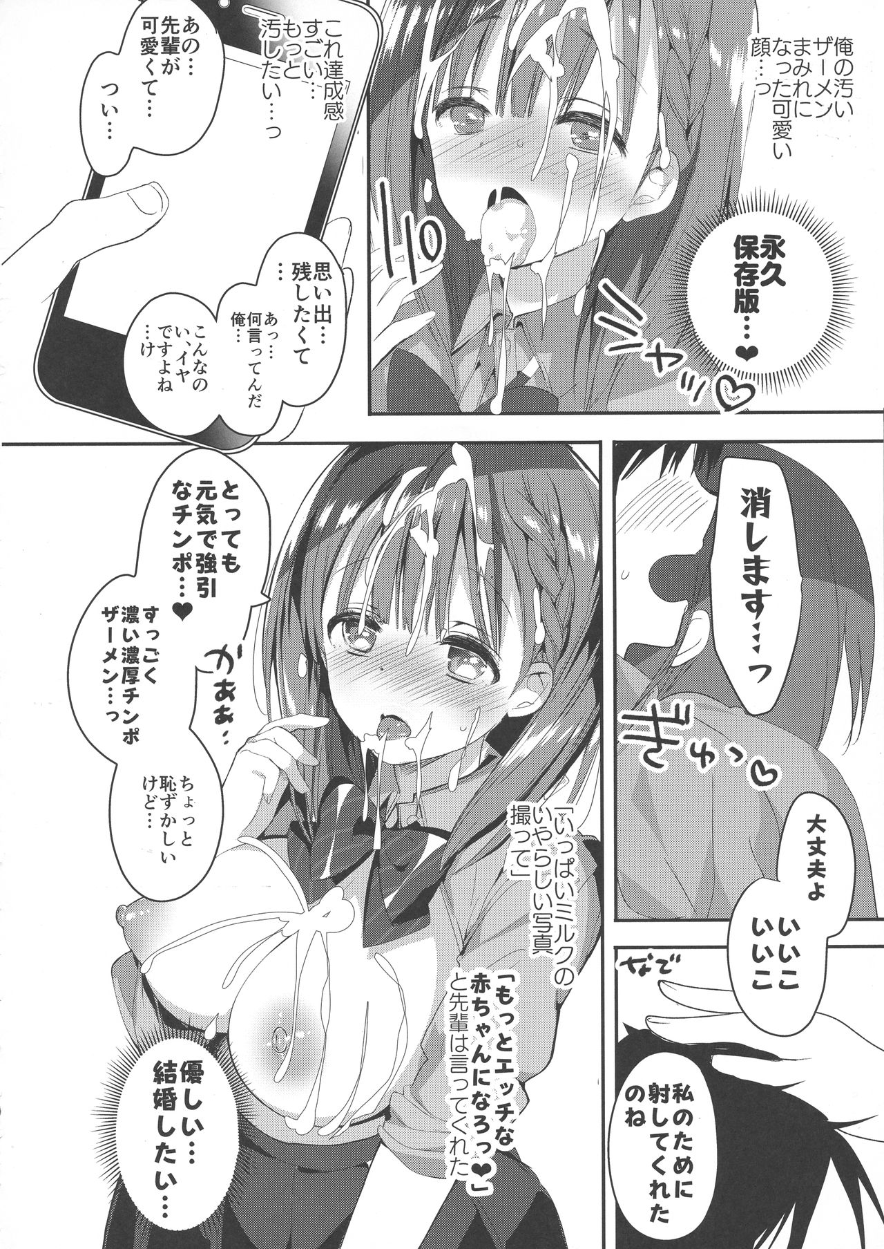 (COMIC1☆13) [Otona Shuppan (Hitsuji Takako)] Bonyuu-chan wa Dashitai page 14 full