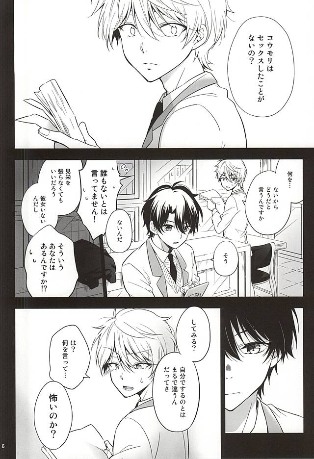 (HaruCC20) [krgmICE. (Kuromine)] Yuushoku Lens (Zenpen) (ALDNOAH.ZERO) page 3 full