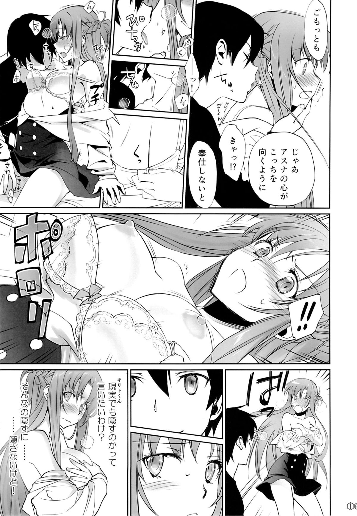 (C89) [Bloody Okojo (Mojyako, Caviar)] turnover (Sword Art Online) page 14 full