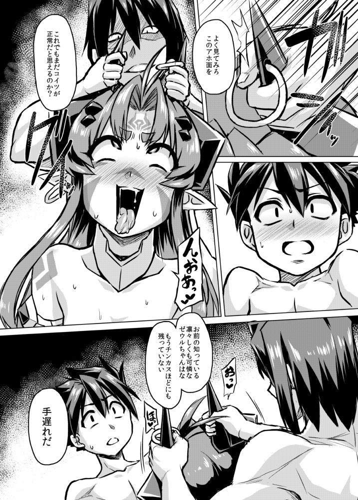 [Izanagi (Otoo)] Aku no Kokoro 1 + Ni [Digital] page 44 full