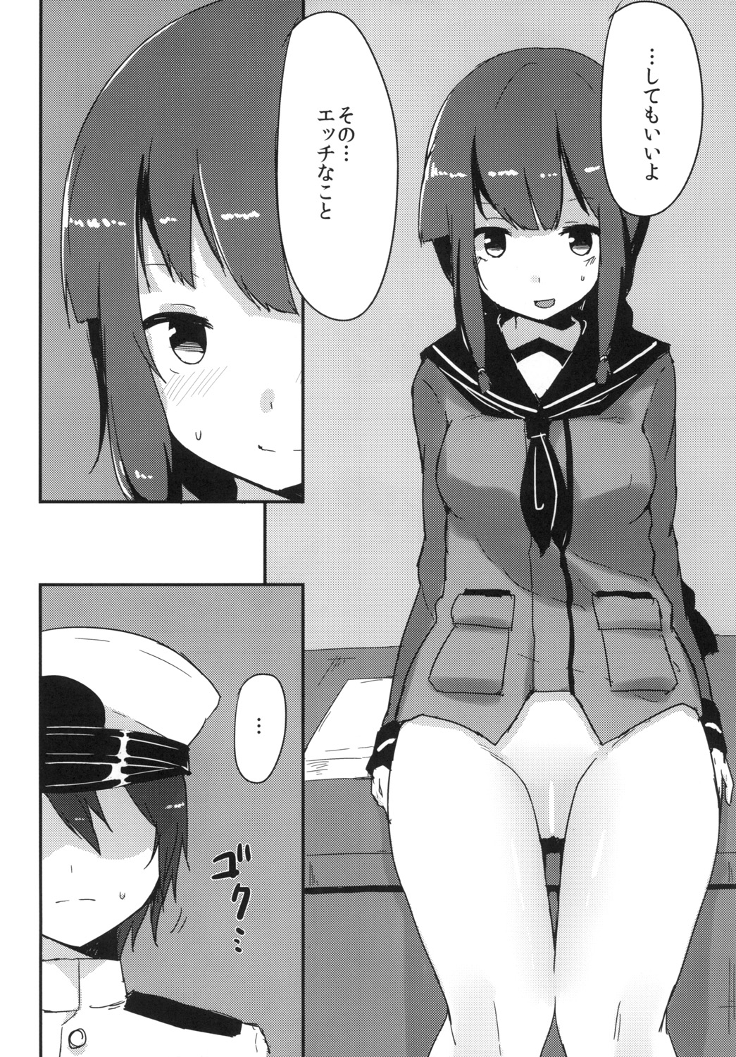 [Low-F (wk.)] Kitakami-sama! (Kantai Collection) [Digital] page 7 full