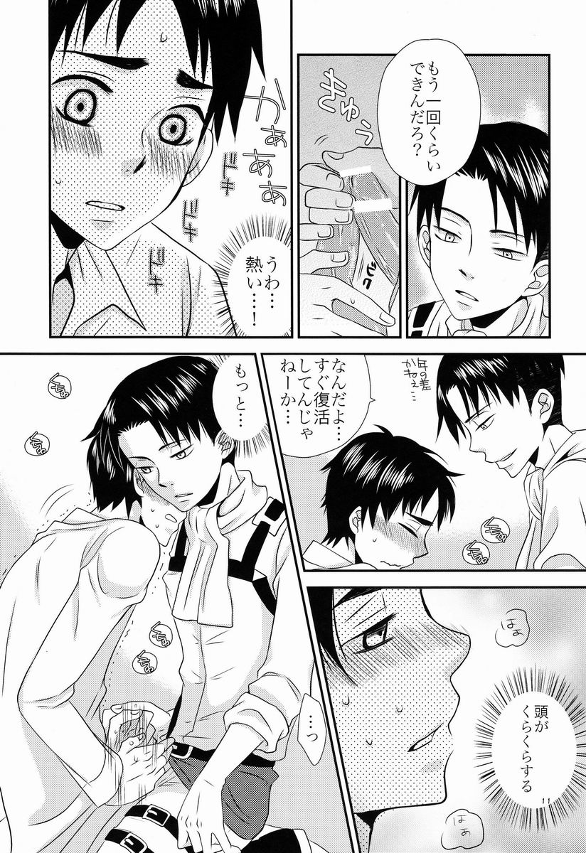 [Space Shuttle M8 (Fukaya)] Top Secret (Shingeki no Kyojin) page 12 full