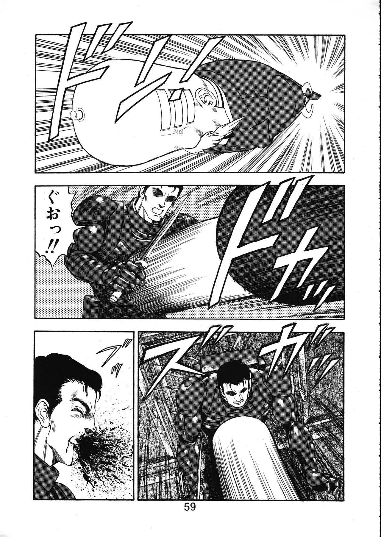 [WILD DUCK (Akizuki Kazuya)] MERMAID CRISIS Volume. 5 page 60 full