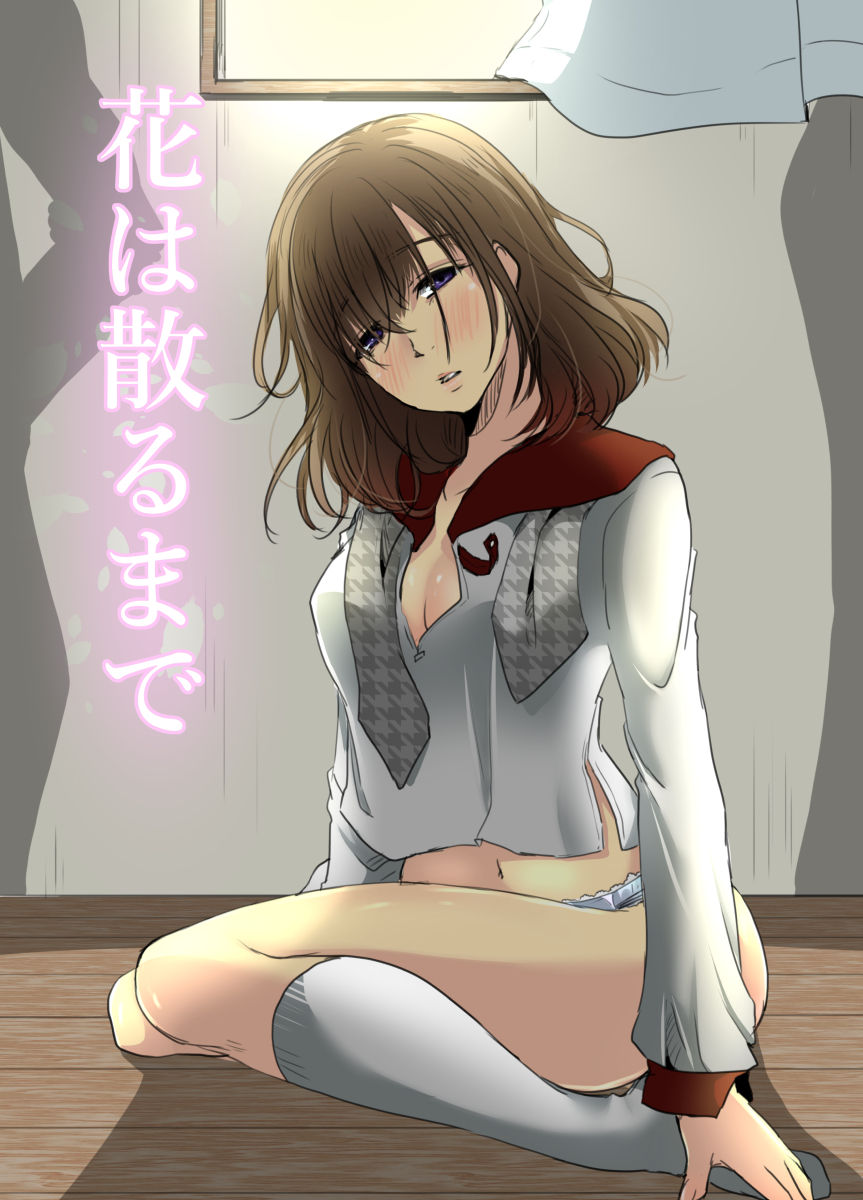 [Kokudakaya] Hana wa Chiru Made page 1 full