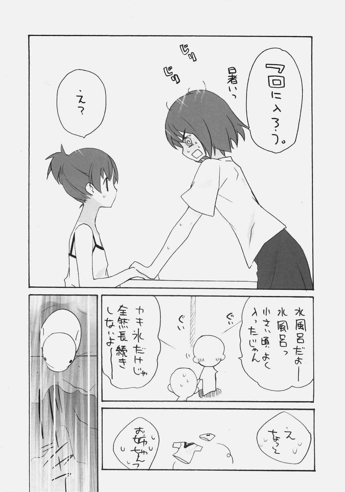 (COMIC1☆4) [GOUACHEBLUE (Mizushima Sorahiko)] stripe1 (Various) page 56 full