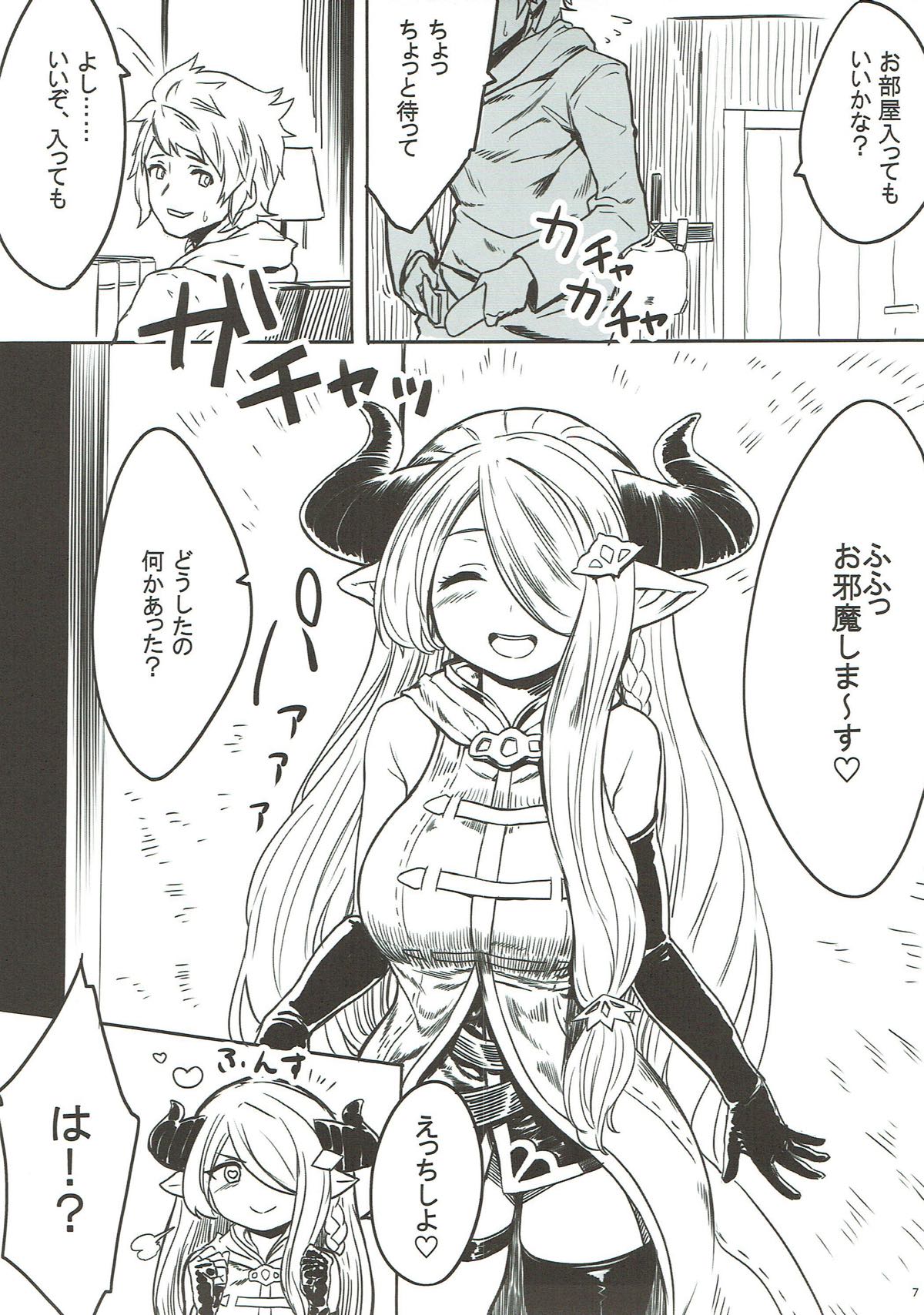 (COMIC1☆10) [Omaru Bokujou (Omaru Gyuunyuu)] Onee-san to Shiyokka (Granblue Fantasy) page 6 full