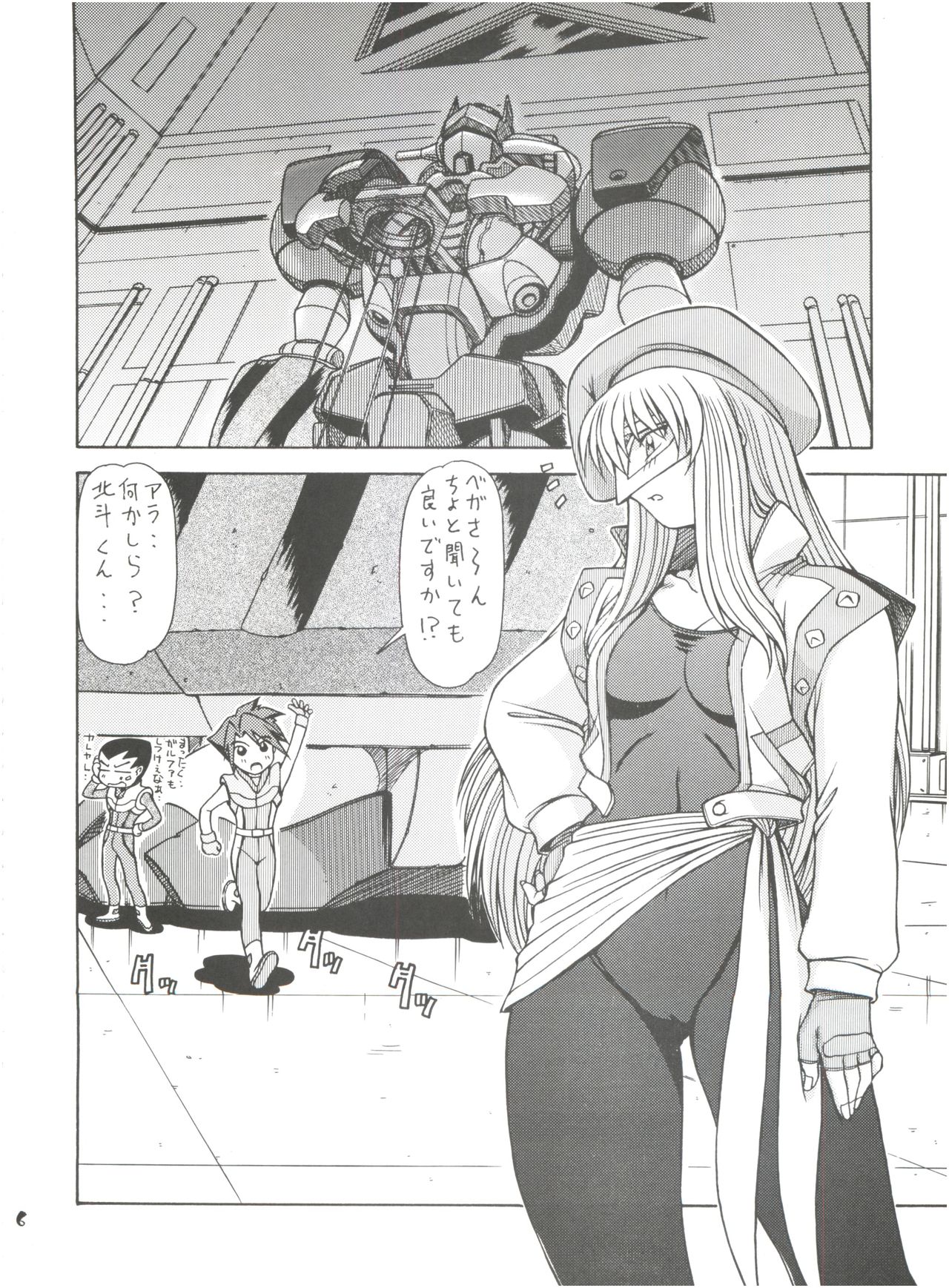 (C63) [ONE-SEVEN (Hagane Tetsu)] RED MUFFLER D (Gear Fighter Dendoh) page 5 full
