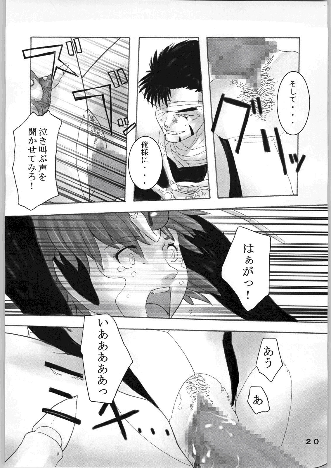 [Kigeki Banzai (Suzuhara Kouki)] Asuka Toieba Kono Asuka (Hengen Ikusa Shinobu Asuka) page 19 full