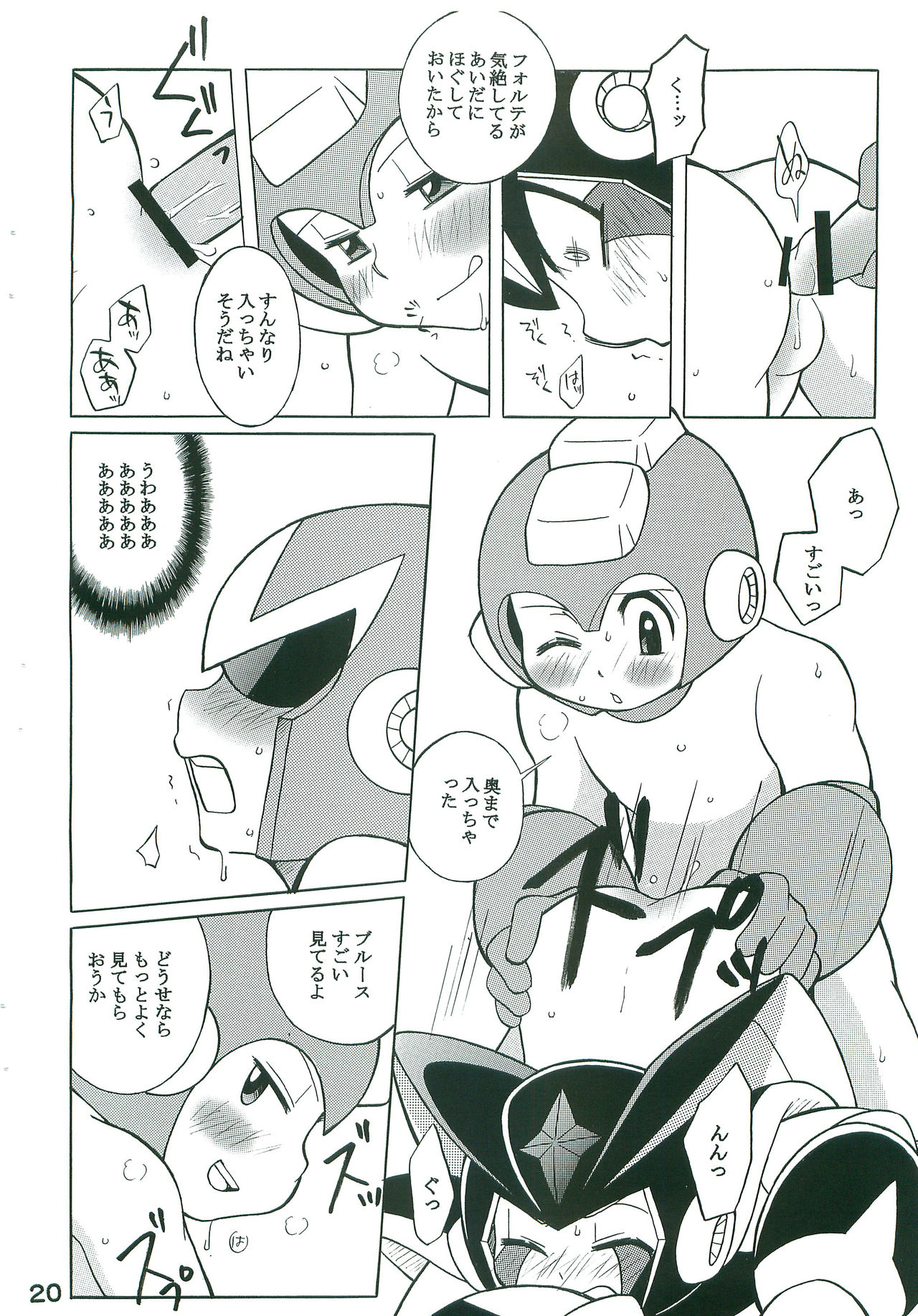 [Haraguro Tenshi (Narukami)] R.F.B (Rockman) page 19 full