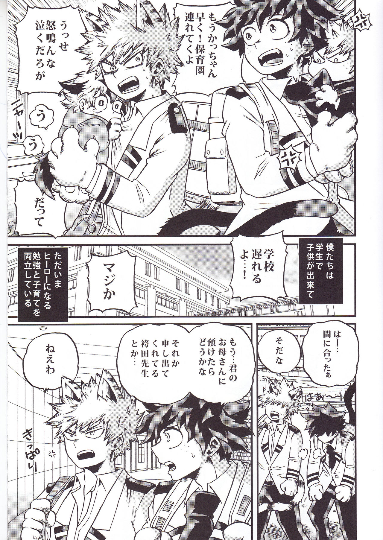 (SPARK12) [GiftKuchen (Shitori)] Hitotsu Yane no Shita (Boku no Hero Academia) page 2 full