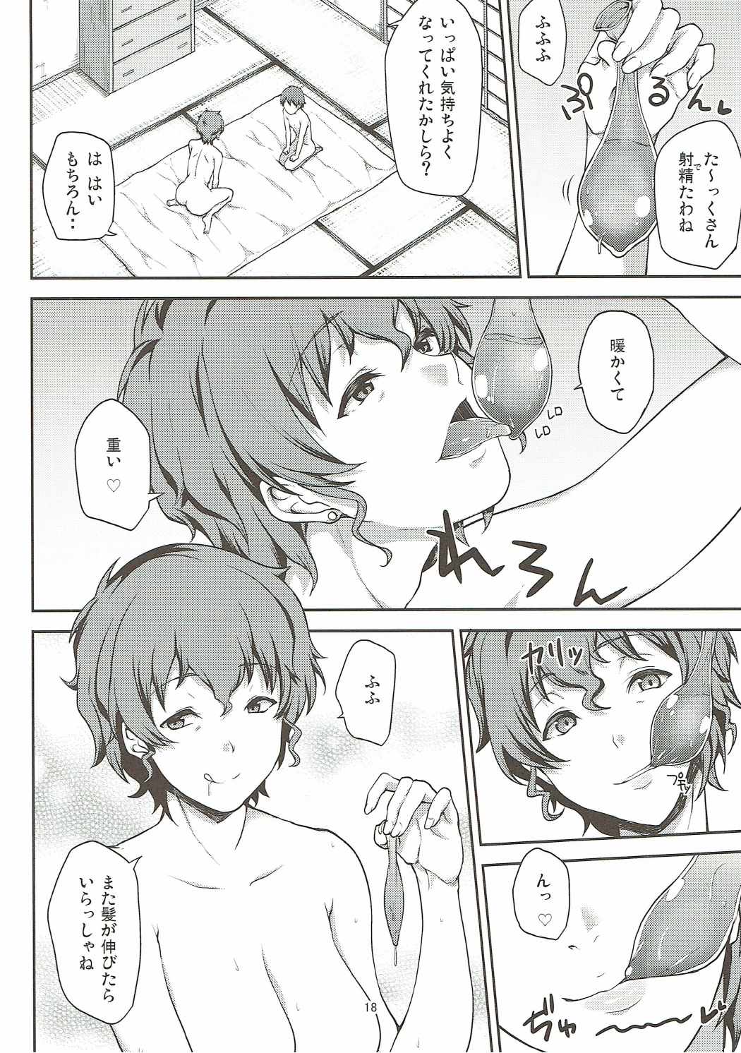 (C90) [Rorinoutage (Shimantogawa)] Girls & Panzer Toshima Goudou (Girls und Panzer) page 17 full