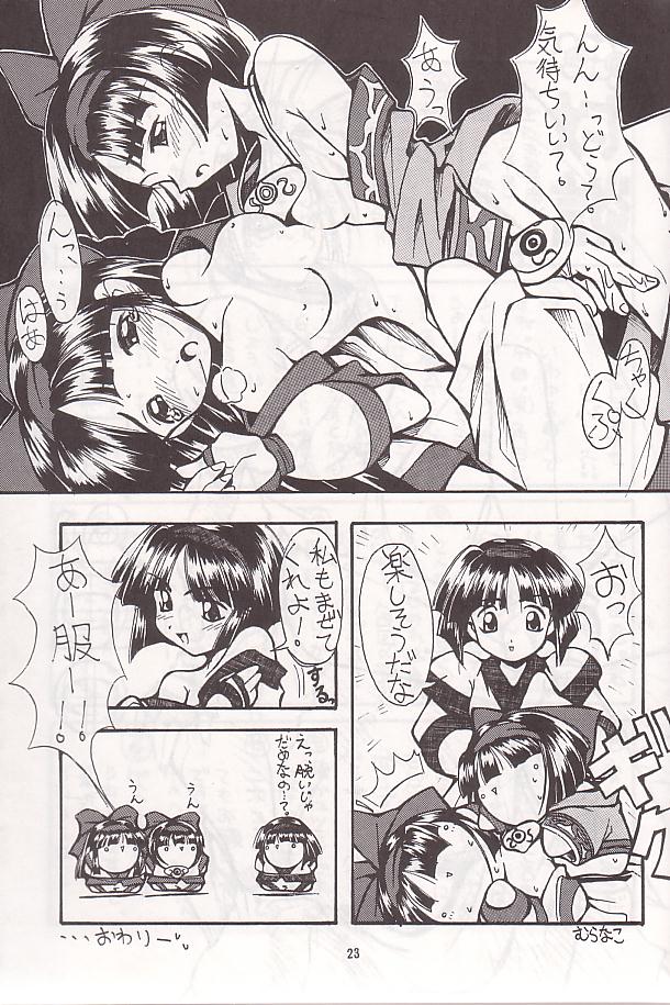 (C54) [Chikuwano Kimochi (Kadota Hisashi, Negitama)] PON-MENOKO Go Gekitou Hen (Samurai Spirits) page 22 full