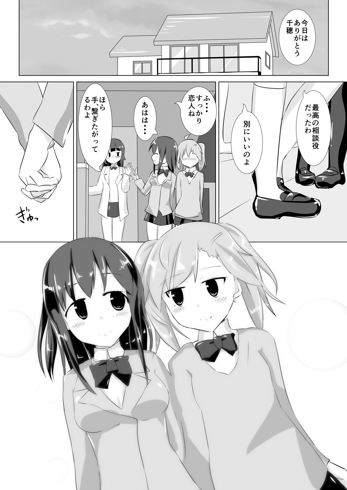 [Cheeseyeast (Naka)] jelly a la mode Vol. 2 [Digital] page 31 full