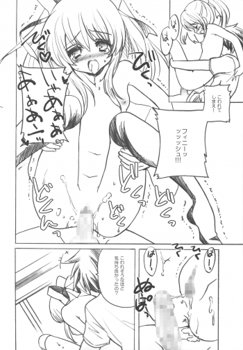 (C75) [Fukunoren (Yukiwo)] Kaze yo Tsutaete (Mega Man) - page 15