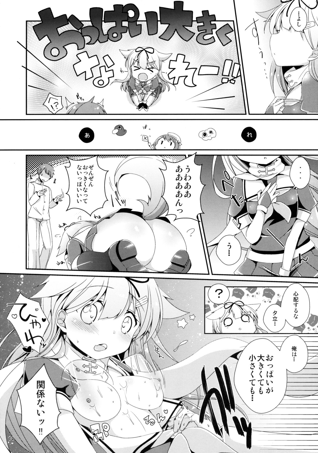 (C89) [melty*strawberry*Pink! (Yuncha*)] Densetsu no Akai Shippo. (Kantai Collection -KanColle-) page 13 full