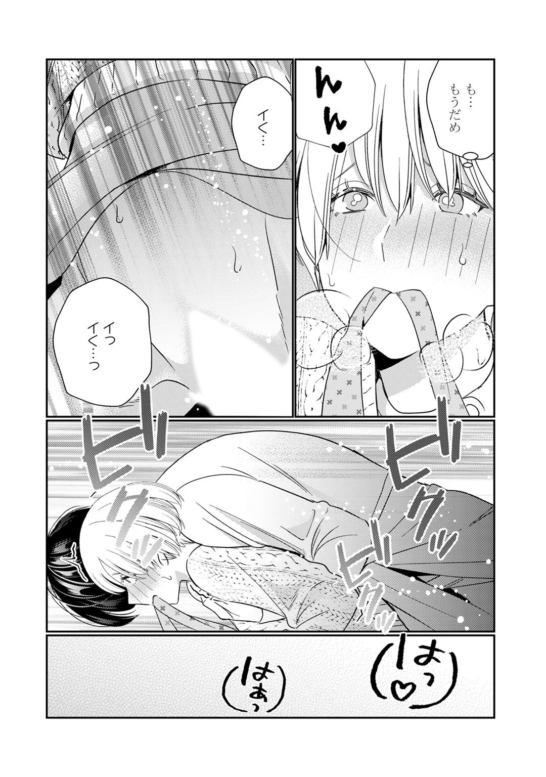 [Okonogi Happa] Kyonyuu-chan to Kyokon Joushi -Kaisha de Musabori Sex- act. 5 page 32 full