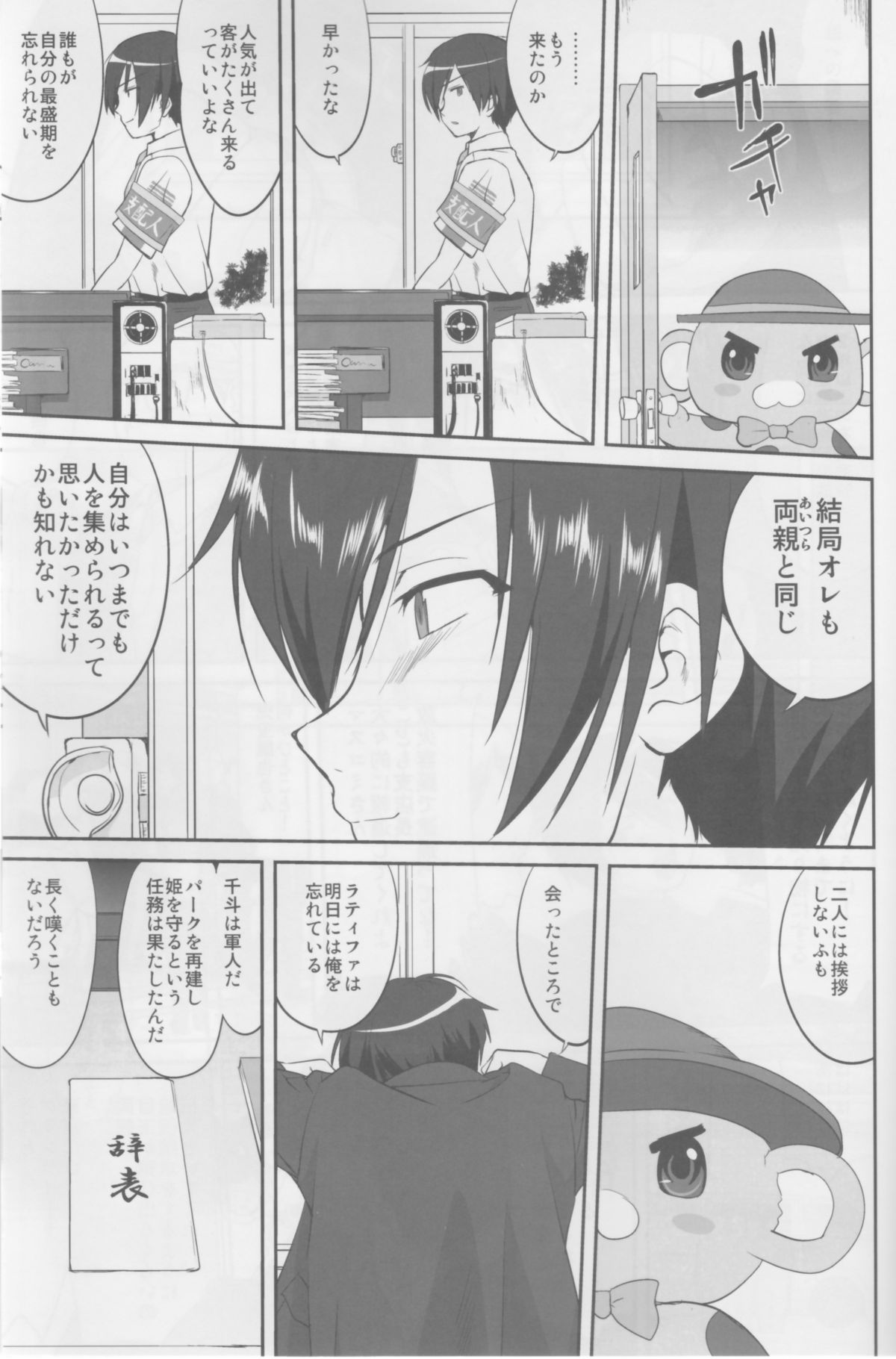 (C87) [Takotsuboya (TK)] Amagi Strip Gekijou (Amagi Brilliant Park) page 52 full