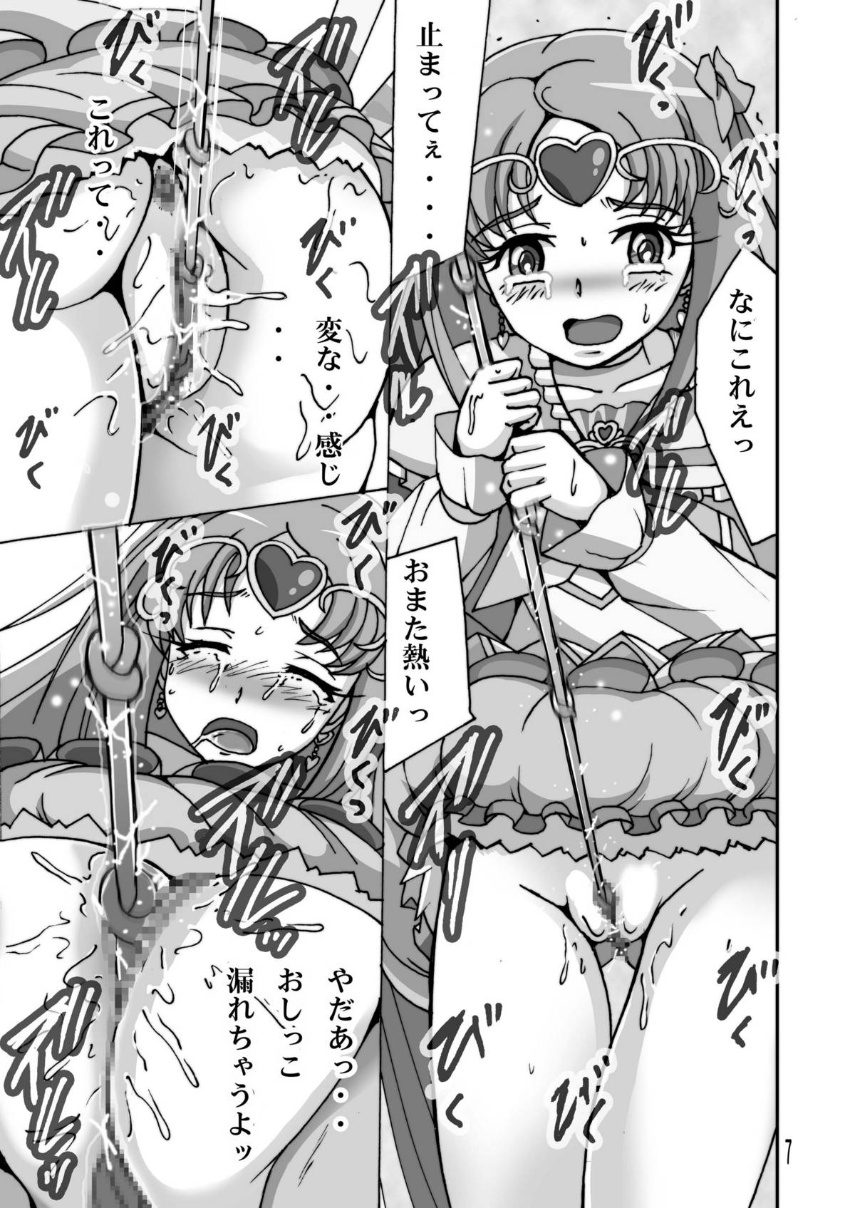 (C81) [Shioya (Shioya Maico)] Cure Cure Suite 3 (Suite Precure♪) [Digital] page 7 full