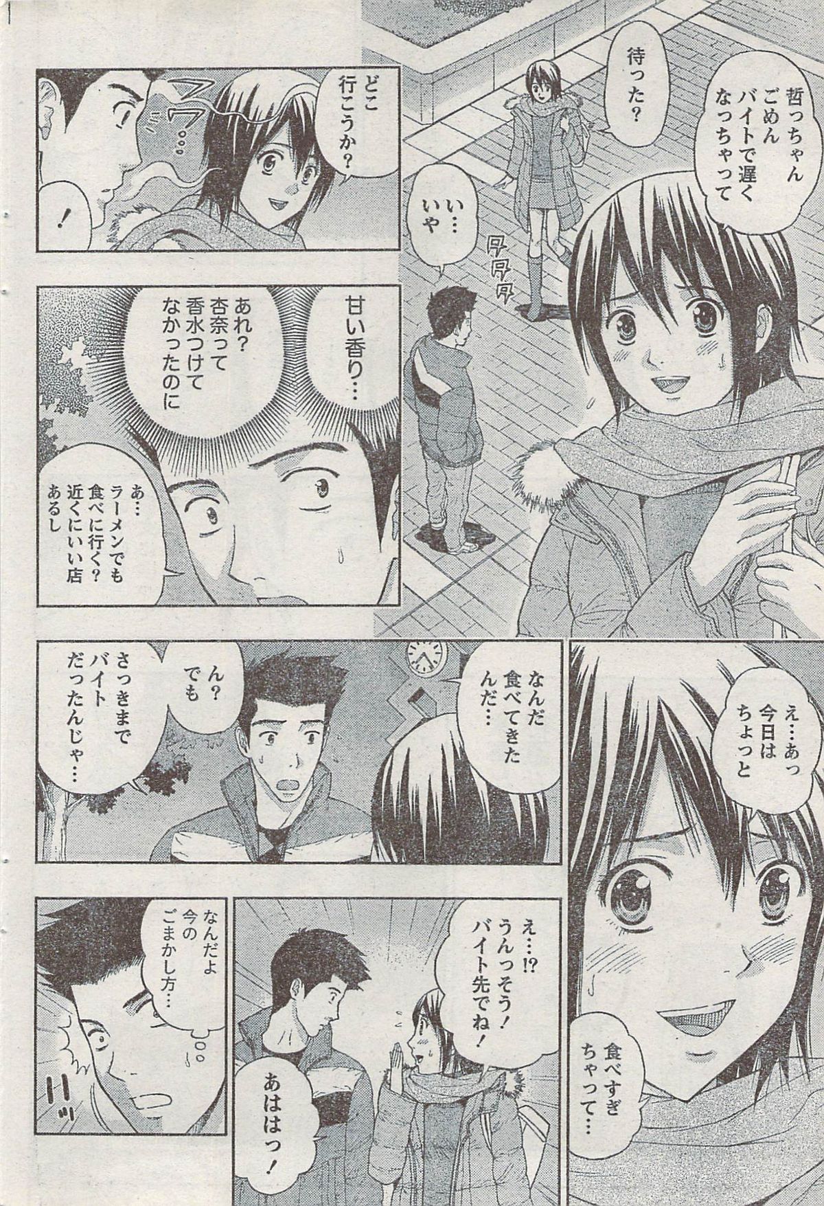 Monthly Vitaman 2008-03 page 86 full