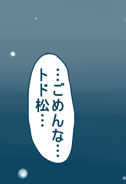 [Denjarasu Yamada] 松野カラ松の最低な1日 page 15 full
