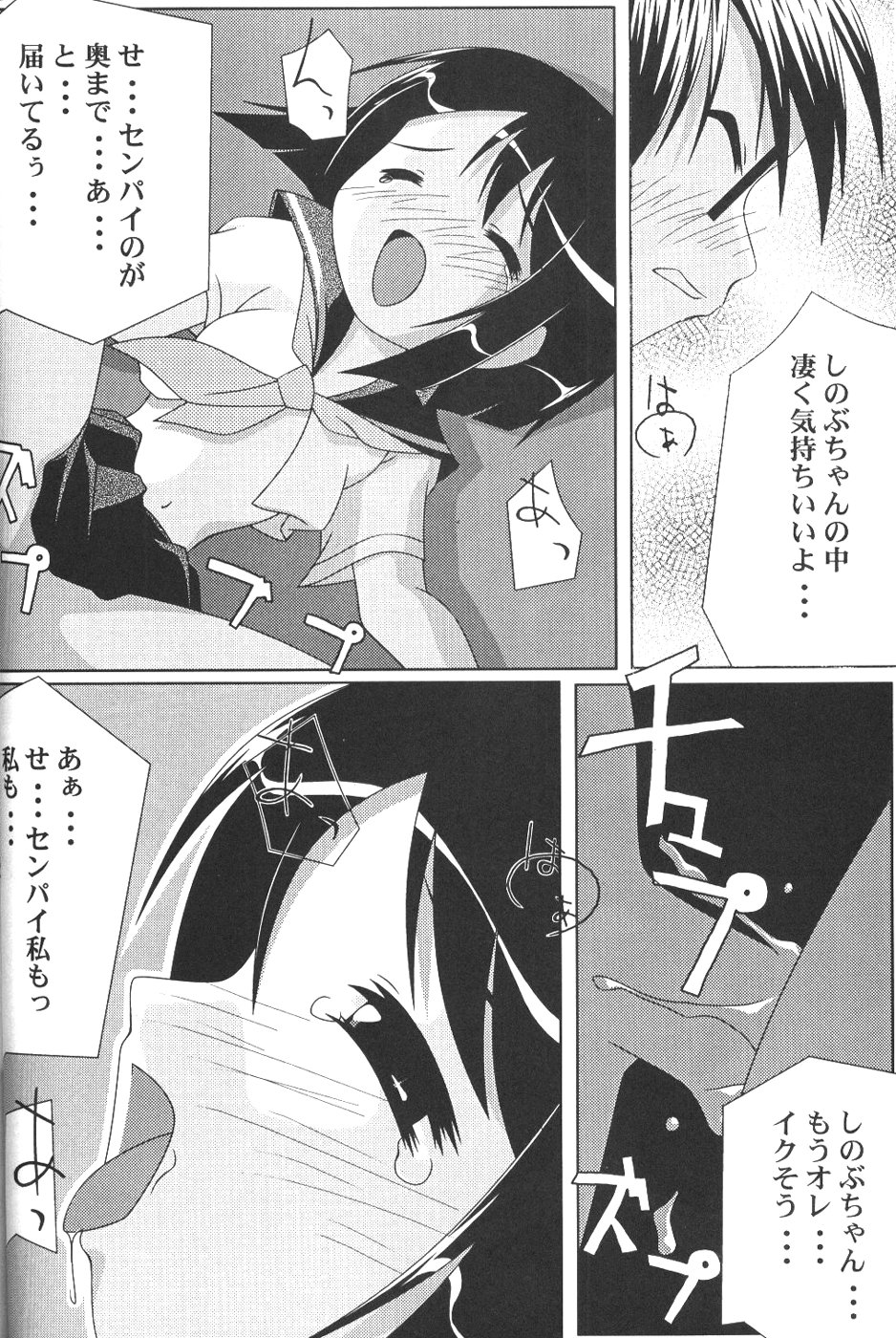 [OGG & Babe] Agnus Dei 04 (Love Hina) page 25 full