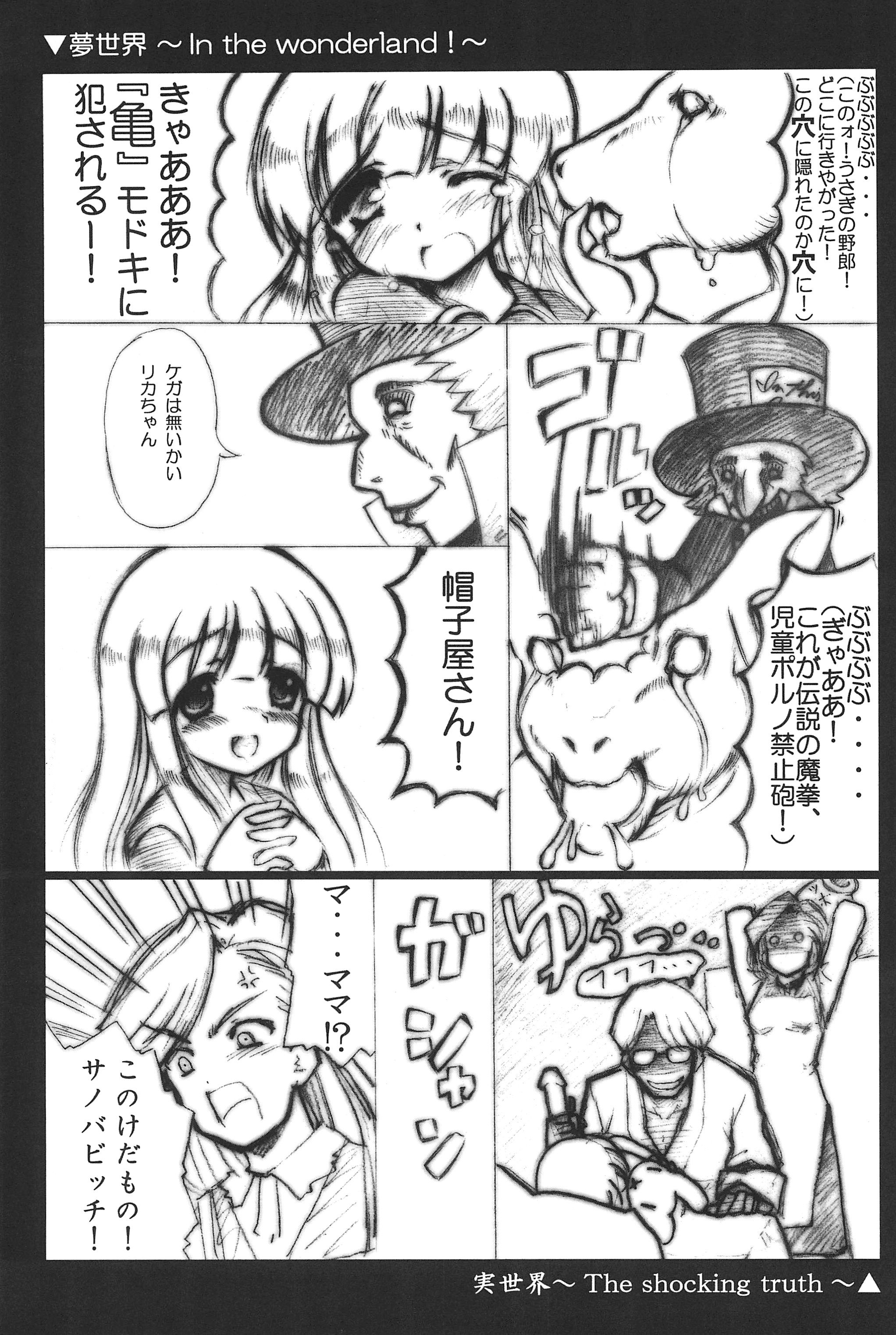 (CR34) [Fundoshi Marvelous (Kizoku)] Love Doll (Licca Vignette) page 33 full