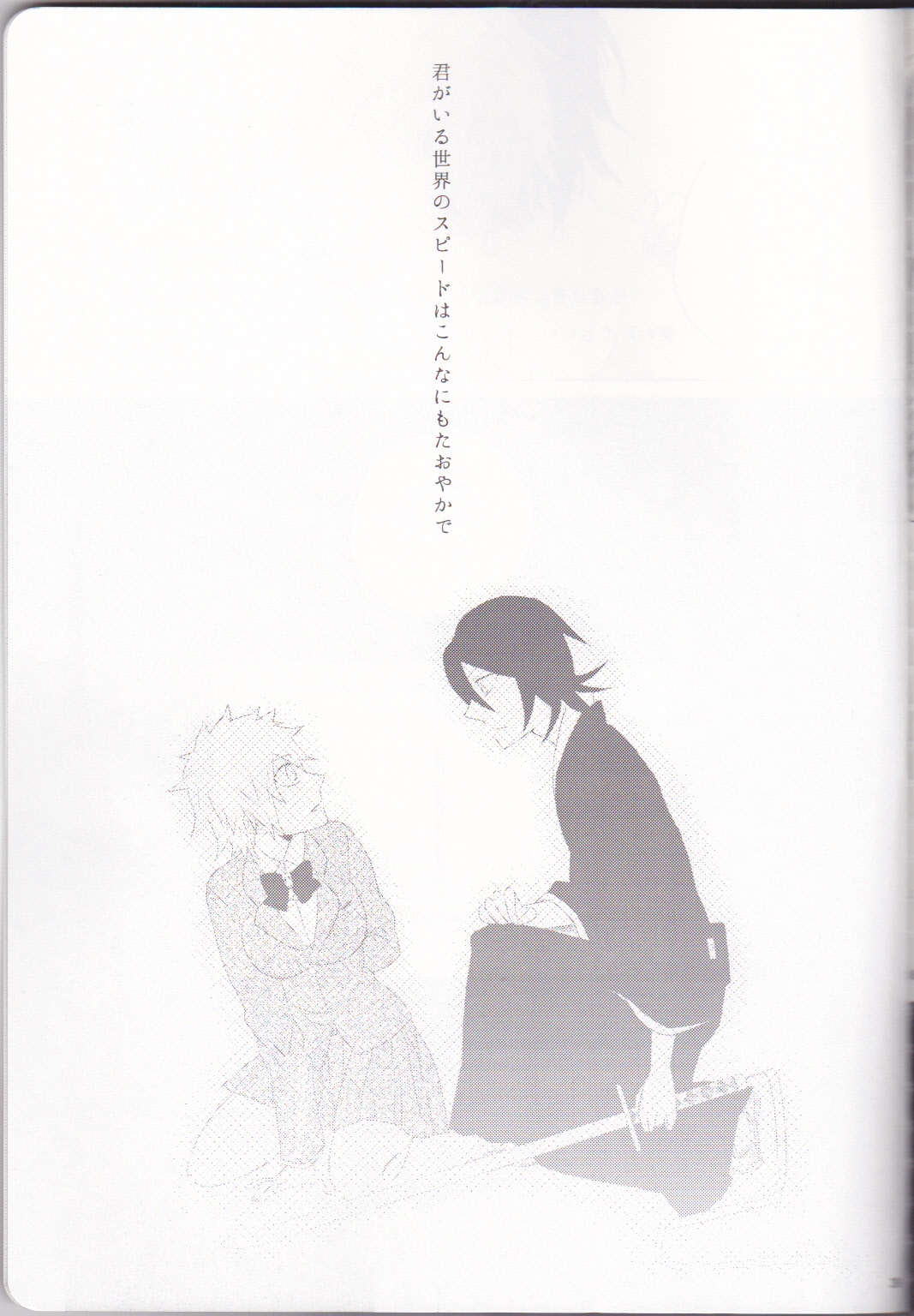 (C82) [Kareha,Shouga Udon (Koudzuki Shinobu, Tamago)] Marshmallow chocolate (Bleach) page 39 full