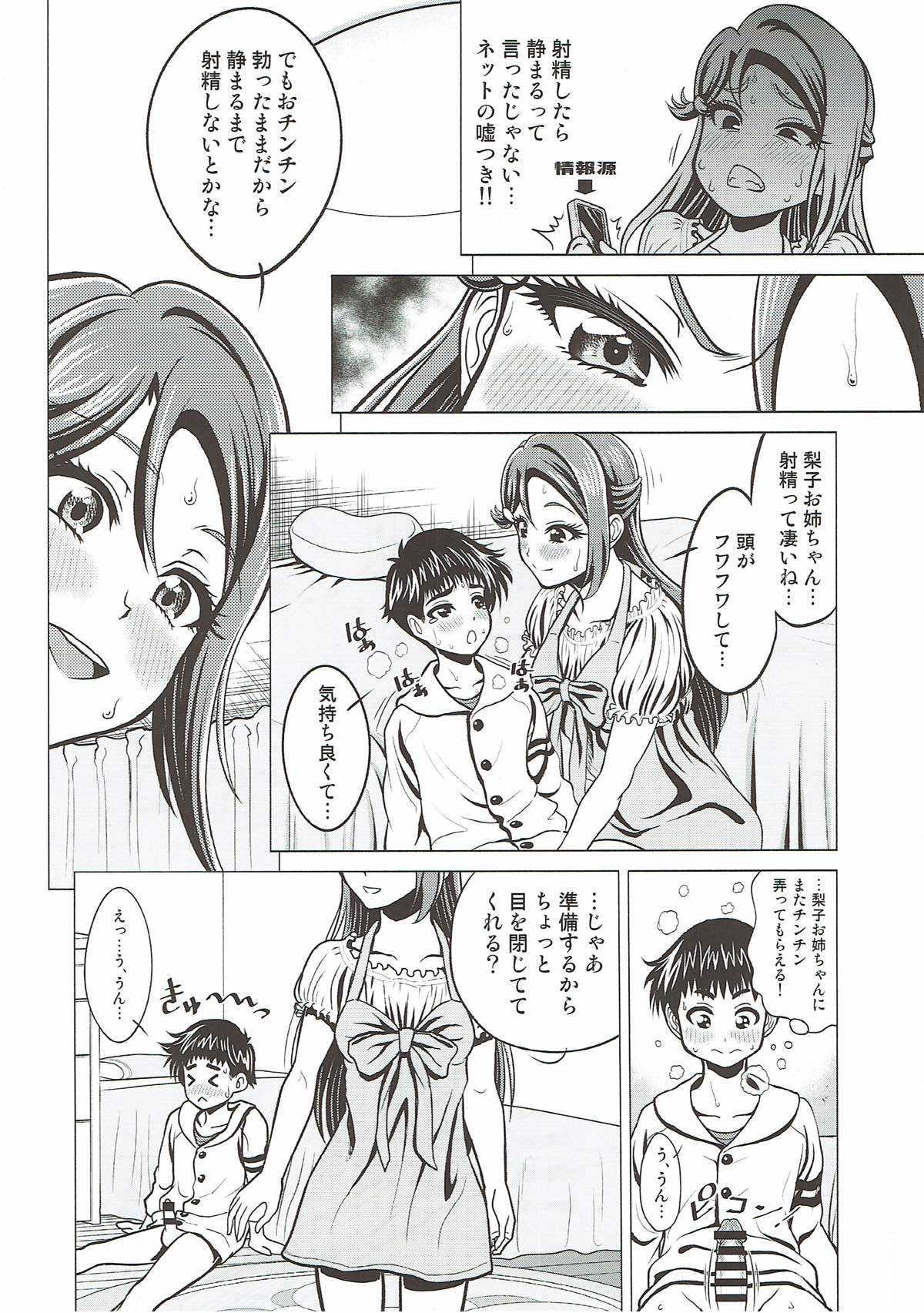 (C93) [Shimapanicecandy (Kijinaka Mahiro)] Riko Onee-chan to Asobou (Love Live! Sunshine!!) page 10 full