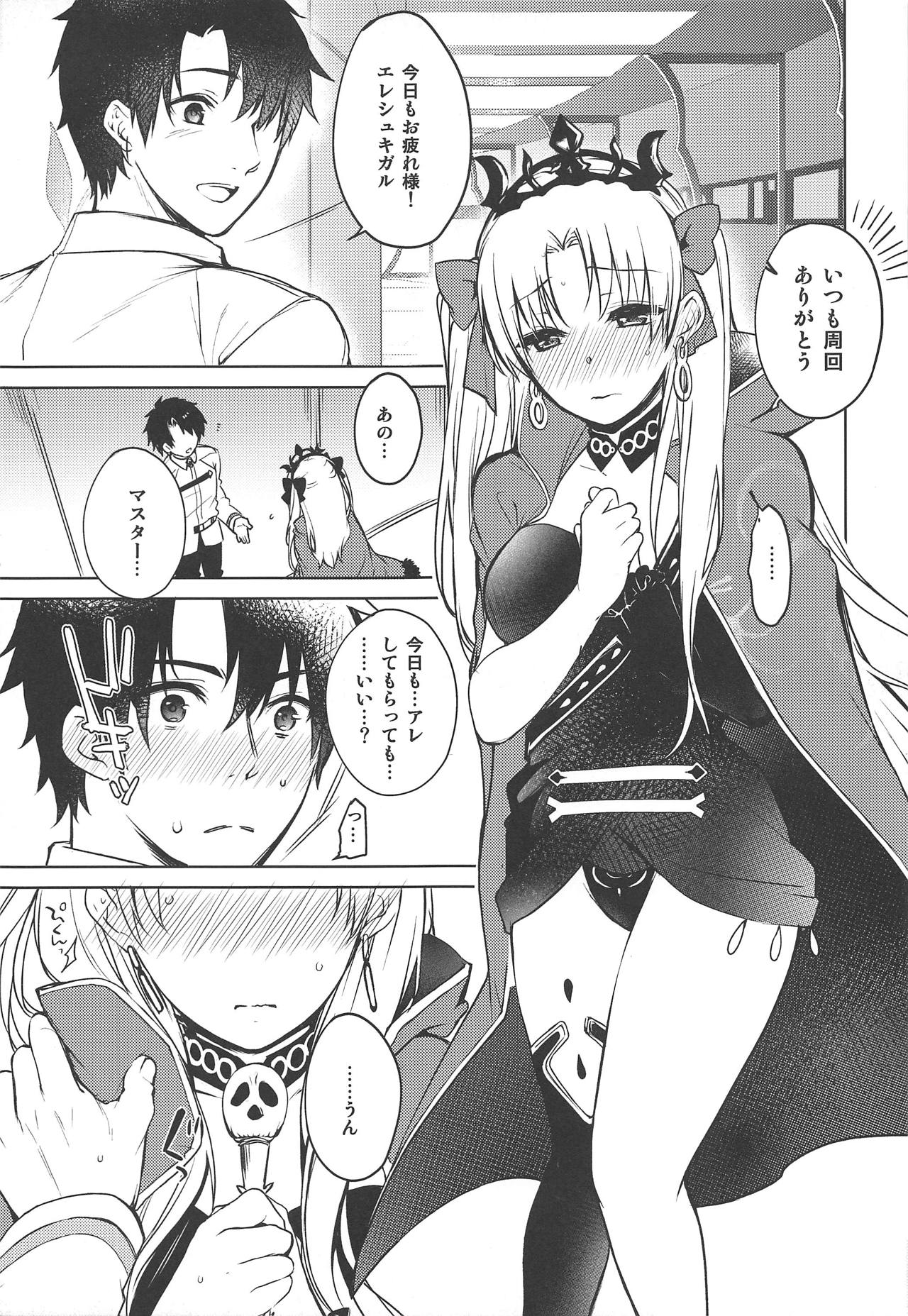 (C95) [Anemitsu (Kouno Aya)] Kizuna Musubi (Fate/Grand Order) page 4 full