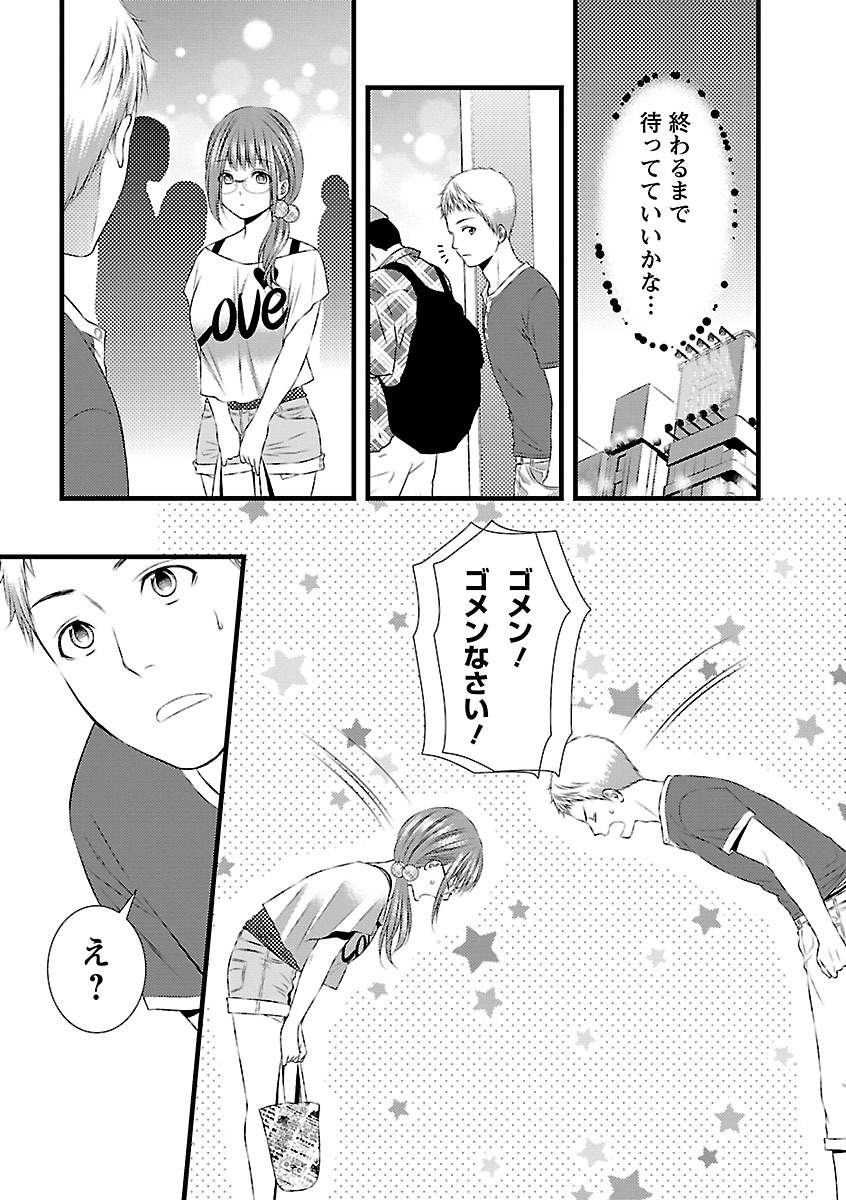 [筧あさと] おれンちの母さん～俺のムスコが大変なことに！？～ ： 2 page 58 full