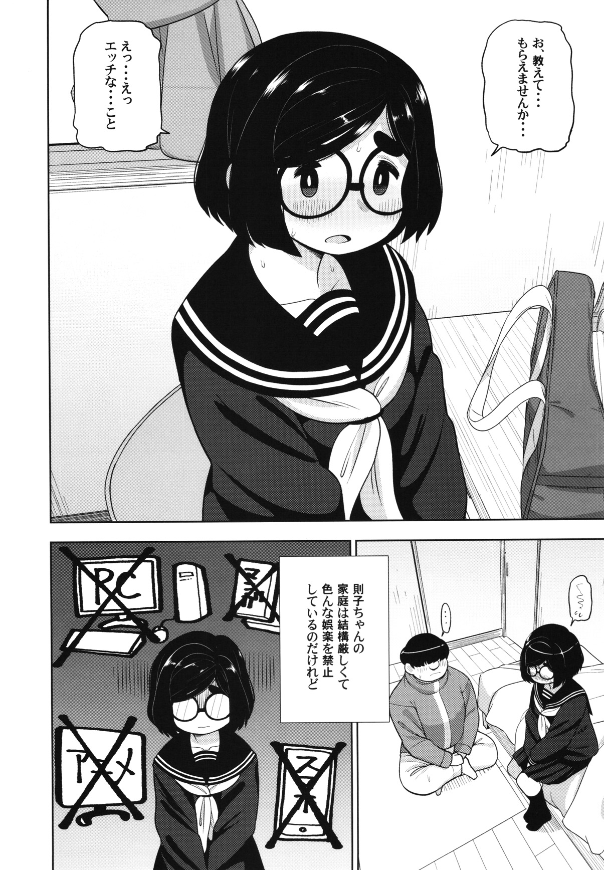 (C97) [Tekokids (Leonardo 16sei)] Kinjo no Jimi na JC ni Otona no Asobi o Oshiete mita Hanashi page 15 full