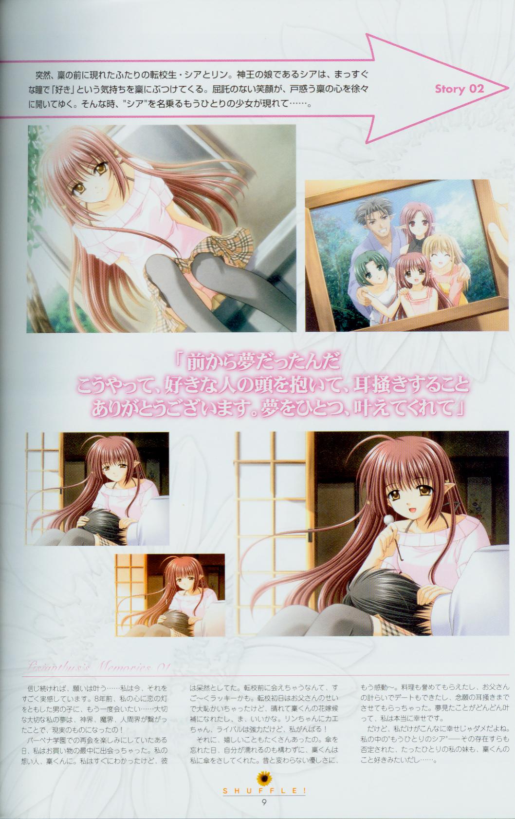 Shuffle! - Fanbook 2 page 24 full