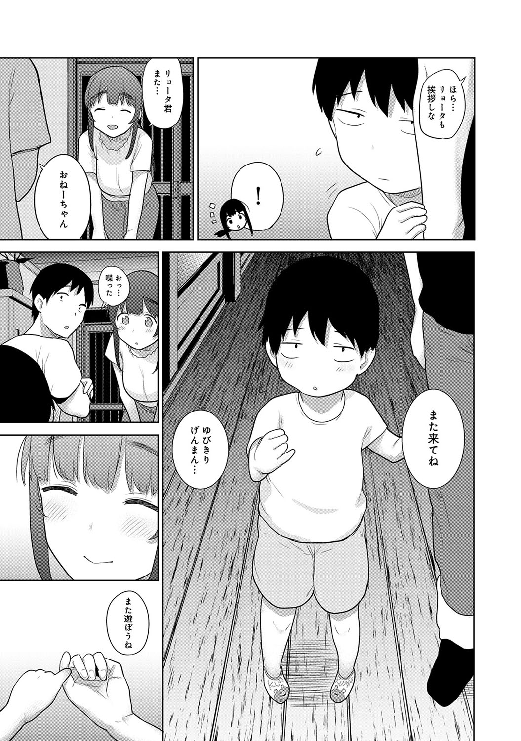 COMIC Ananga Ranga Vol. 57 page 58 full
