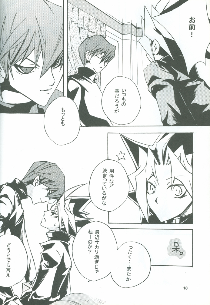 [ALA-BLASTER (YuYA Kotarou)] Boukyaku no Oukan (Yu-Gi-Oh!) page 19 full