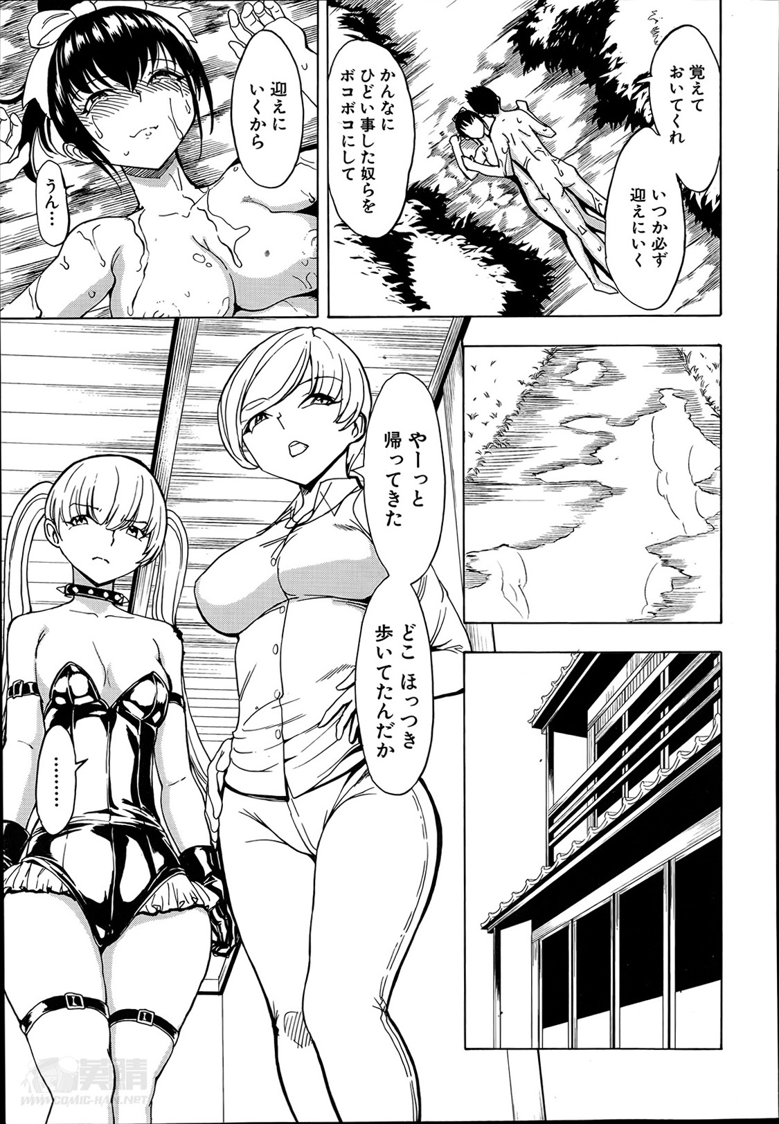 [Hakaba] Kedamono no Ie Ch.1-6 page 177 full