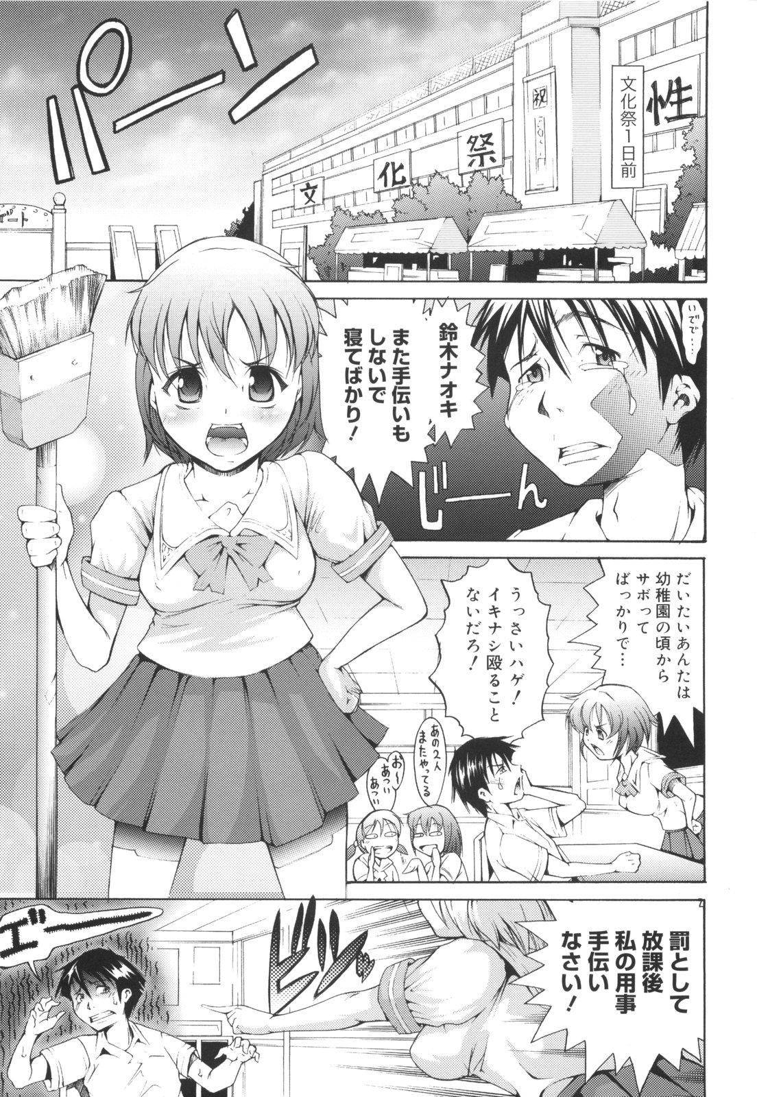 [Tanimachi Maid] Hajimete Dayo! page 12 full